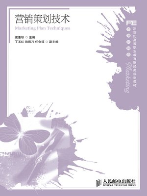 cover image of 营销策划技术